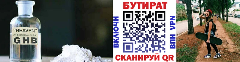 Купить где  Абаза  БУТИРАТ буратино 