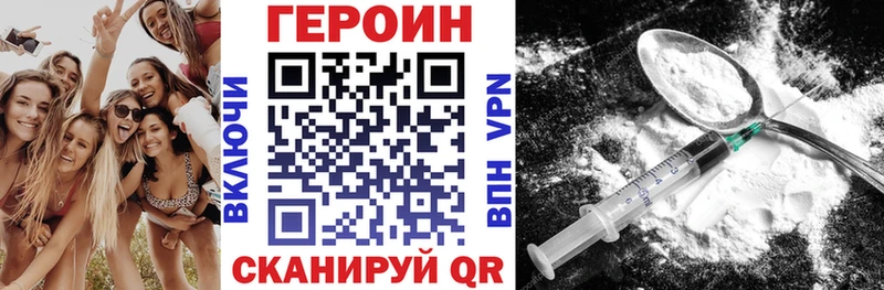 Купить где  Абаза  Героин VHQ 