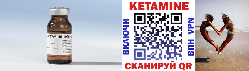 КЕТАМИН VHQ  Купить где  Абаза 