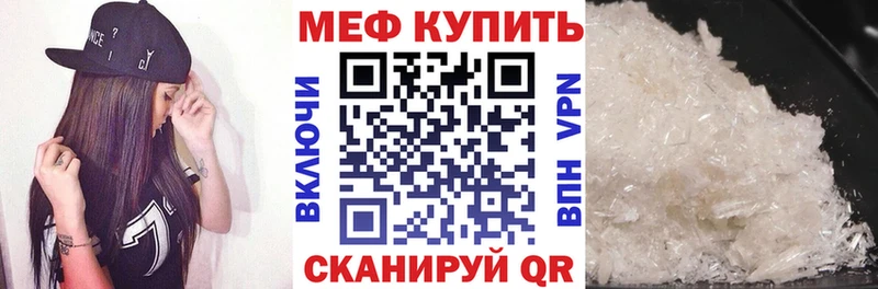 МЕФ мука  Купить закладки  Абаза 