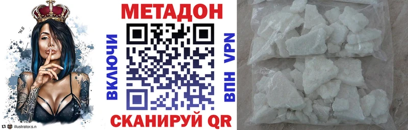 МЕТАДОН мёд  Купить где  Абаза 