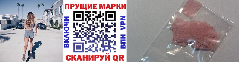 Купить где  Абаза  Марки NBOMe 1500мкг 