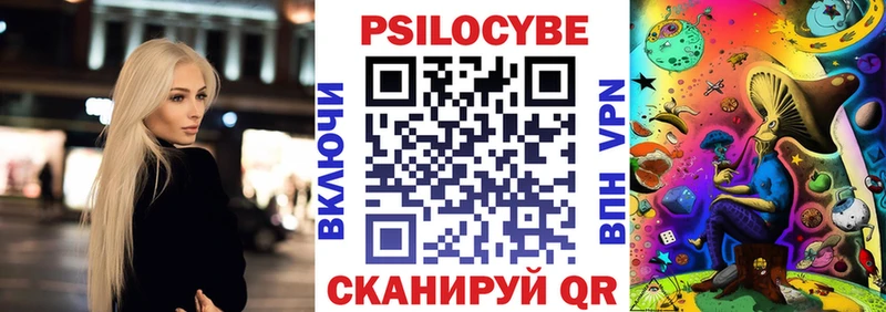 Галлюциногенные грибы Magic Shrooms  Купить где  Абаза 